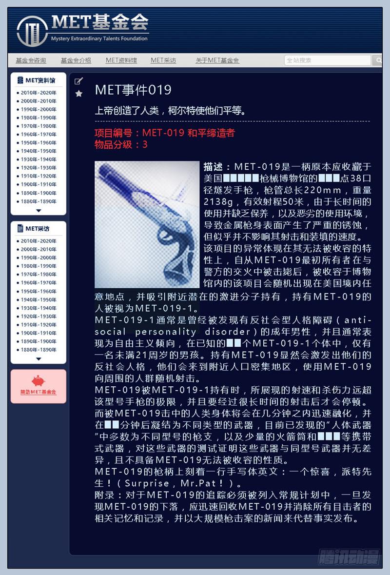 71.余波&middot;第三日（01）-第71话