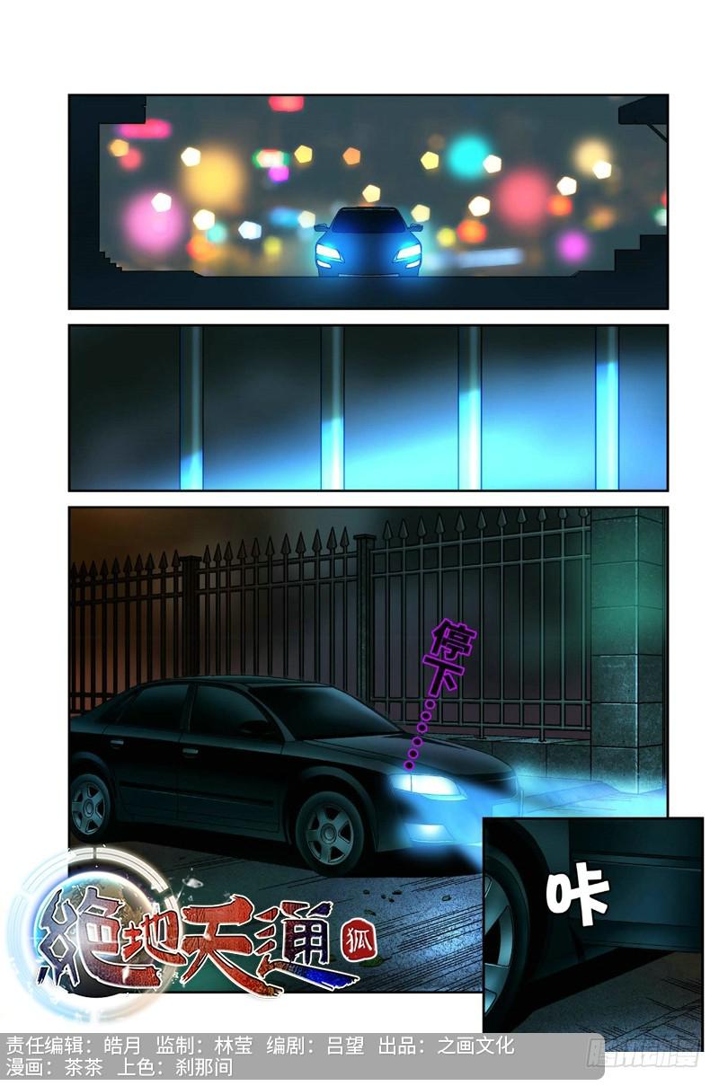 73.余波&middot;第二日-第73话