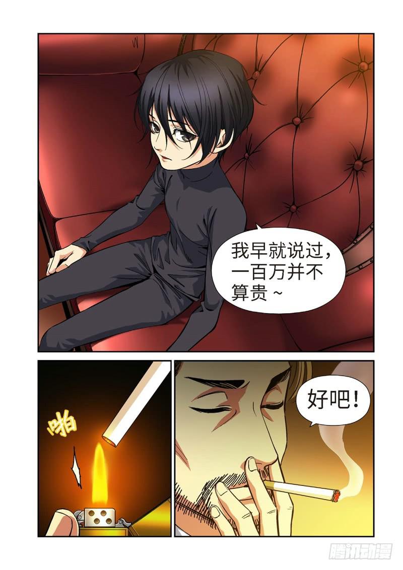 73.余波&middot;第二日-第73话