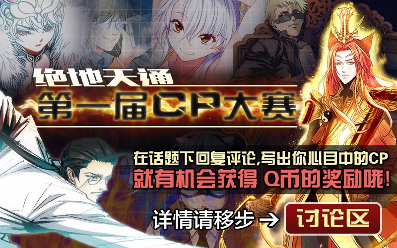 76.大事件 半神 前奏（02）-第75话