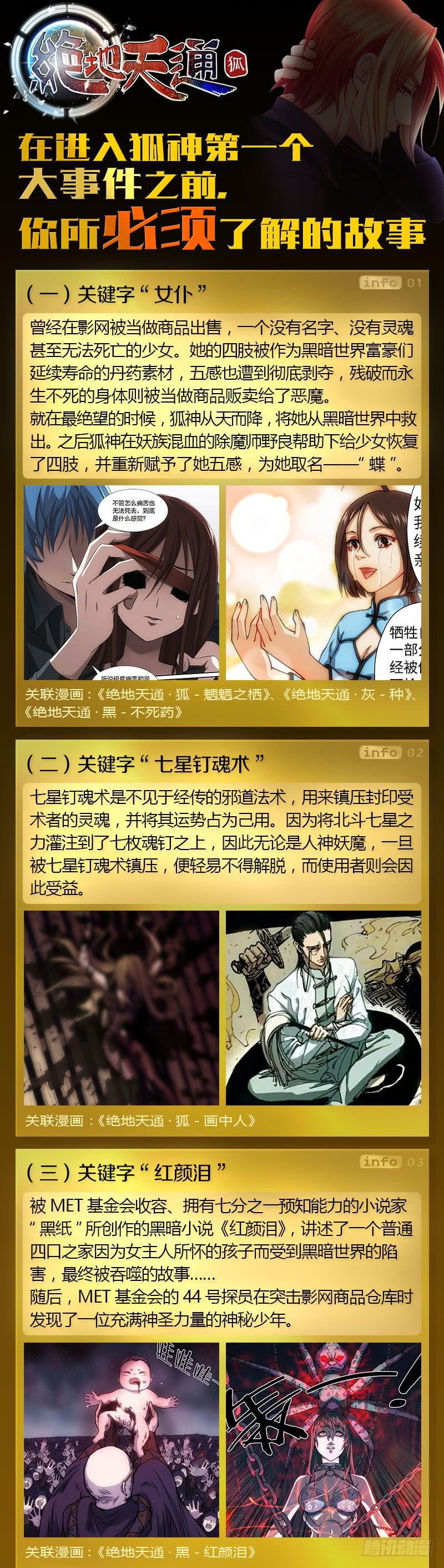 78.半神&middot;序幕-第77话