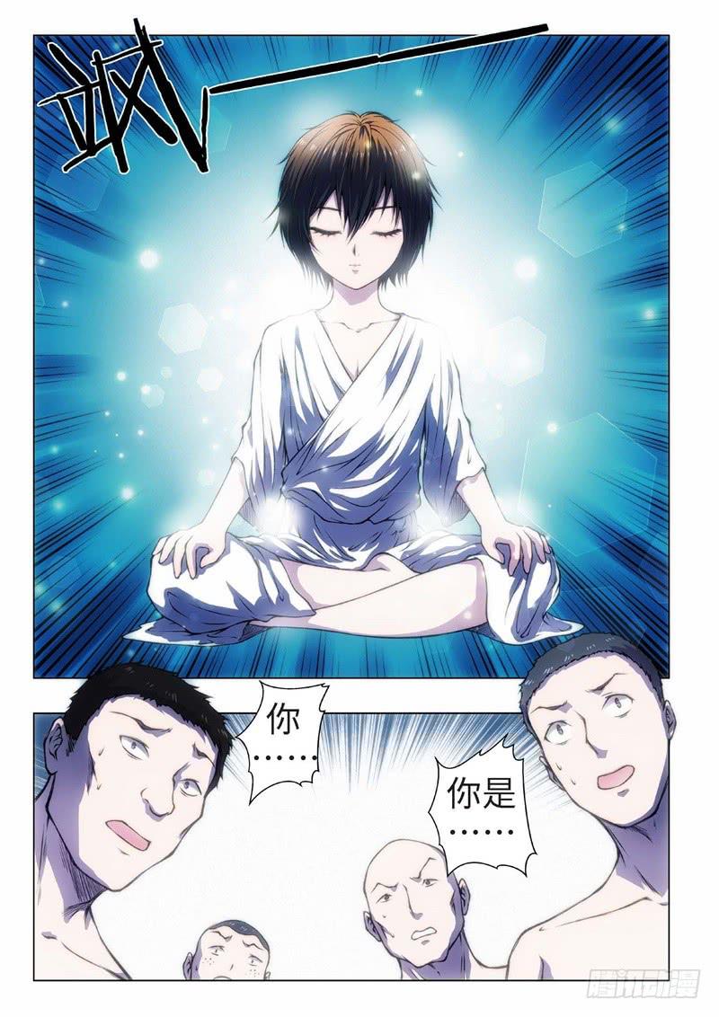 78.半神&middot;序幕-第77话