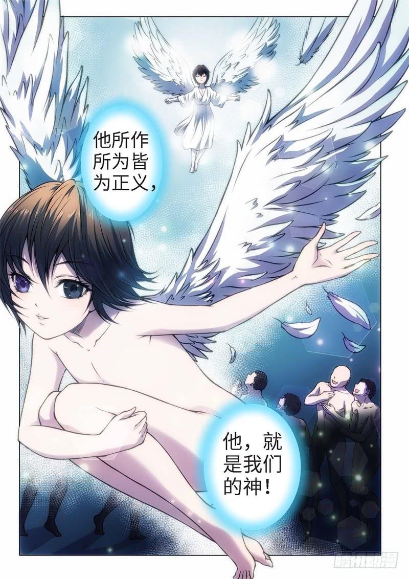 78.半神&middot;序幕-第77话