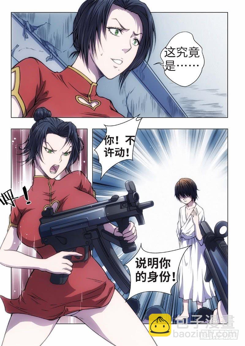 78.半神&middot;序幕-第77话