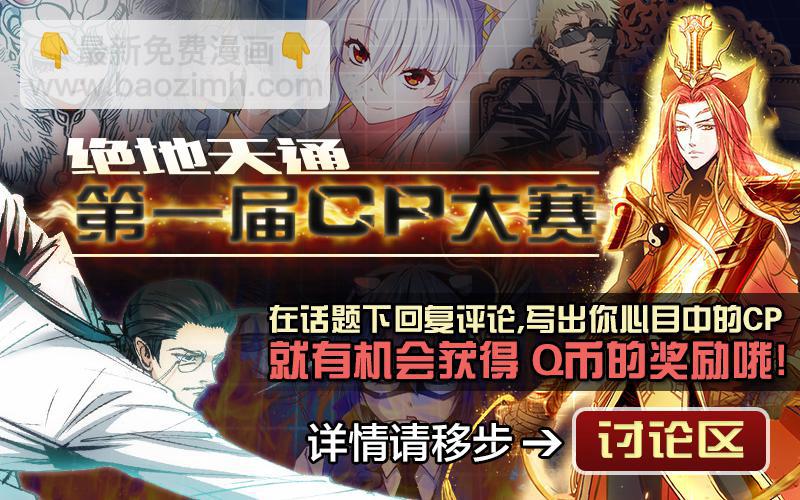 78.半神&middot;序幕-第77话