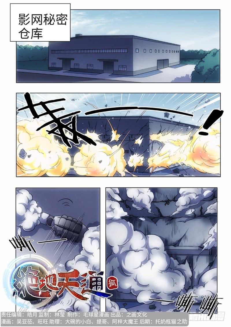 78.半神&middot;序幕-第77话