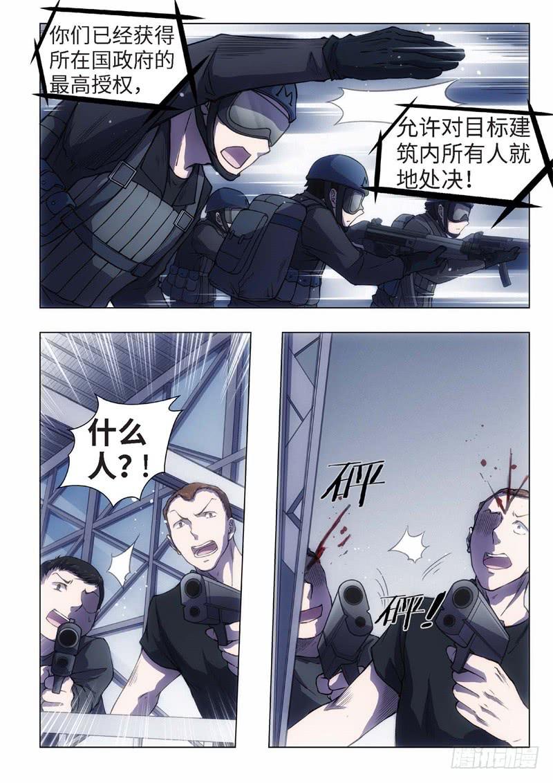 78.半神&middot;序幕-第77话