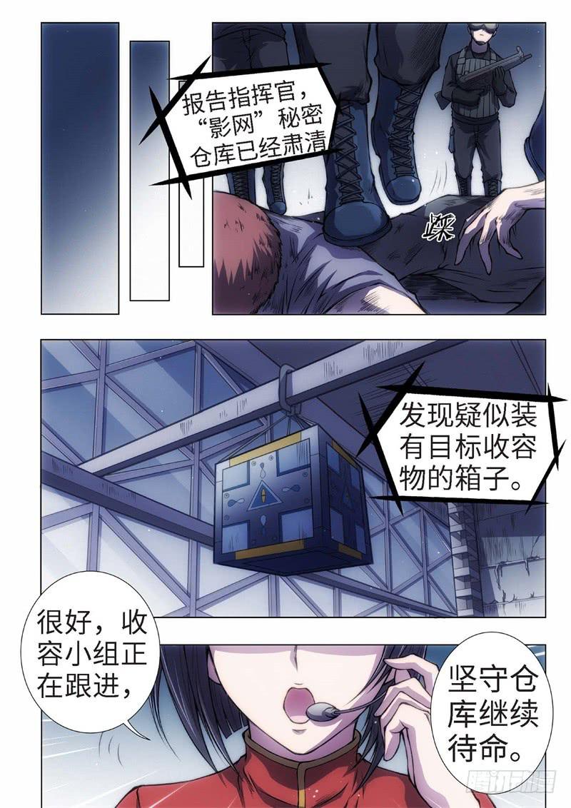 78.半神&middot;序幕-第77话