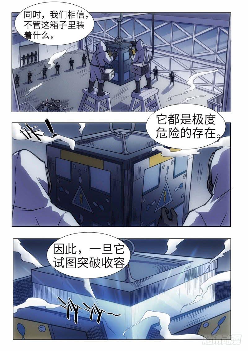 78.半神&middot;序幕-第77话