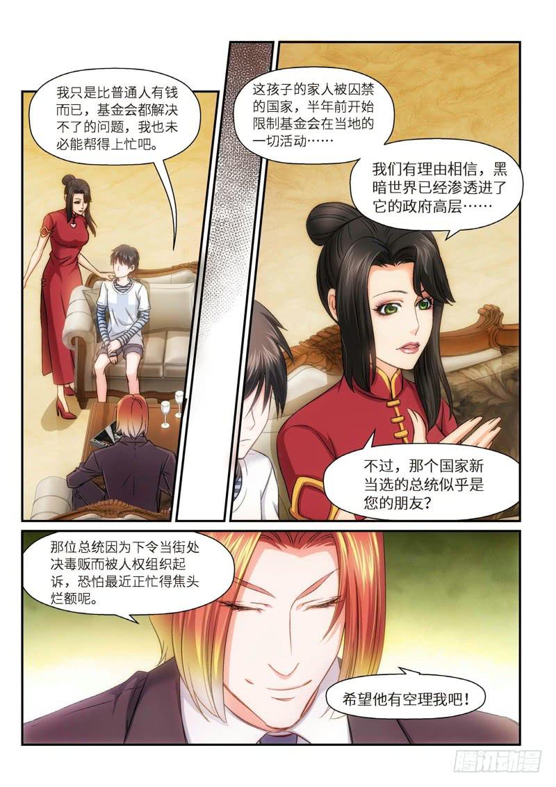 79.半神&middot;降临篇（01）-第79话