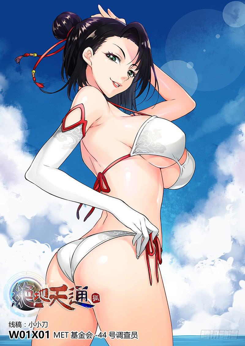 9.魍魉之栖（07）-第9话