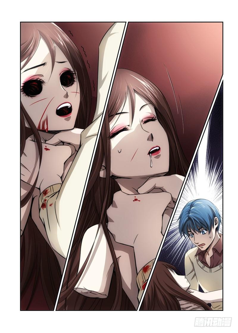 9.魍魉之栖（07）-第9话