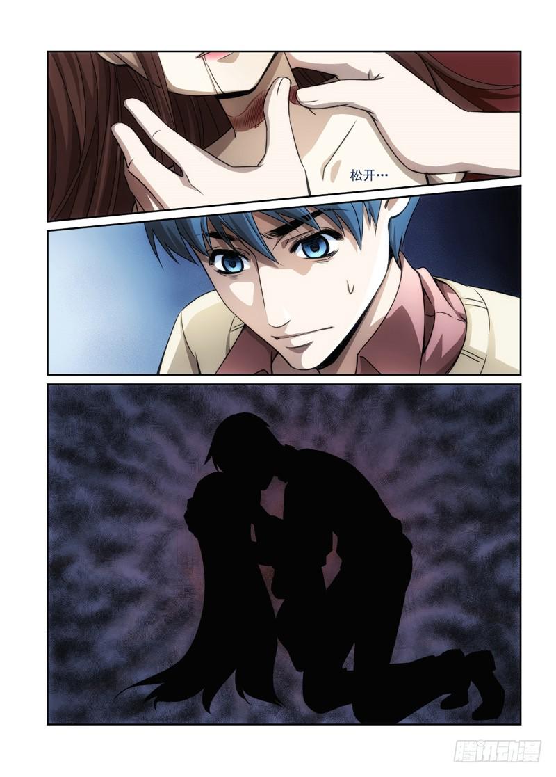 9.魍魉之栖（07）-第9话