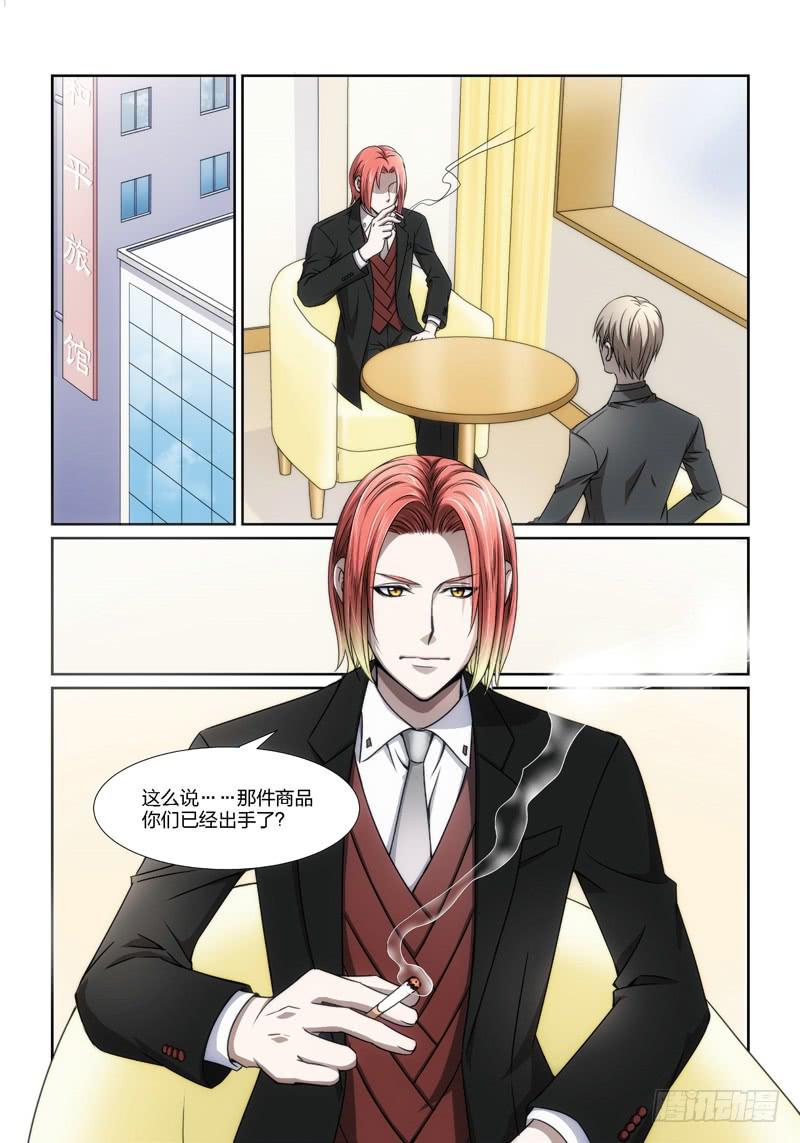 9.魍魉之栖（07）-第9话