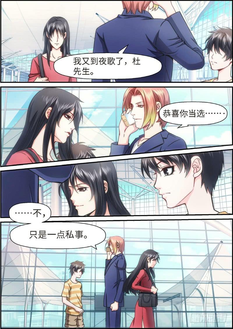 83.半神&middot;降临篇（05）-第83话