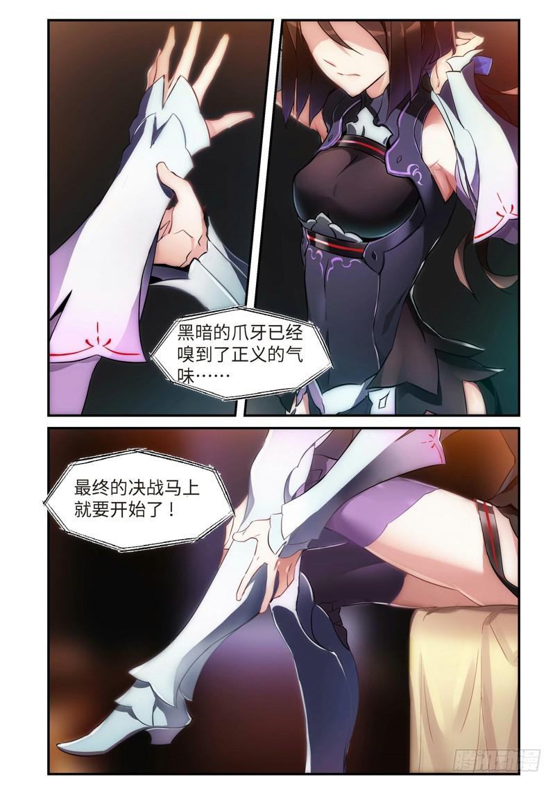 87.半神&middot;降临篇（09）-第87话