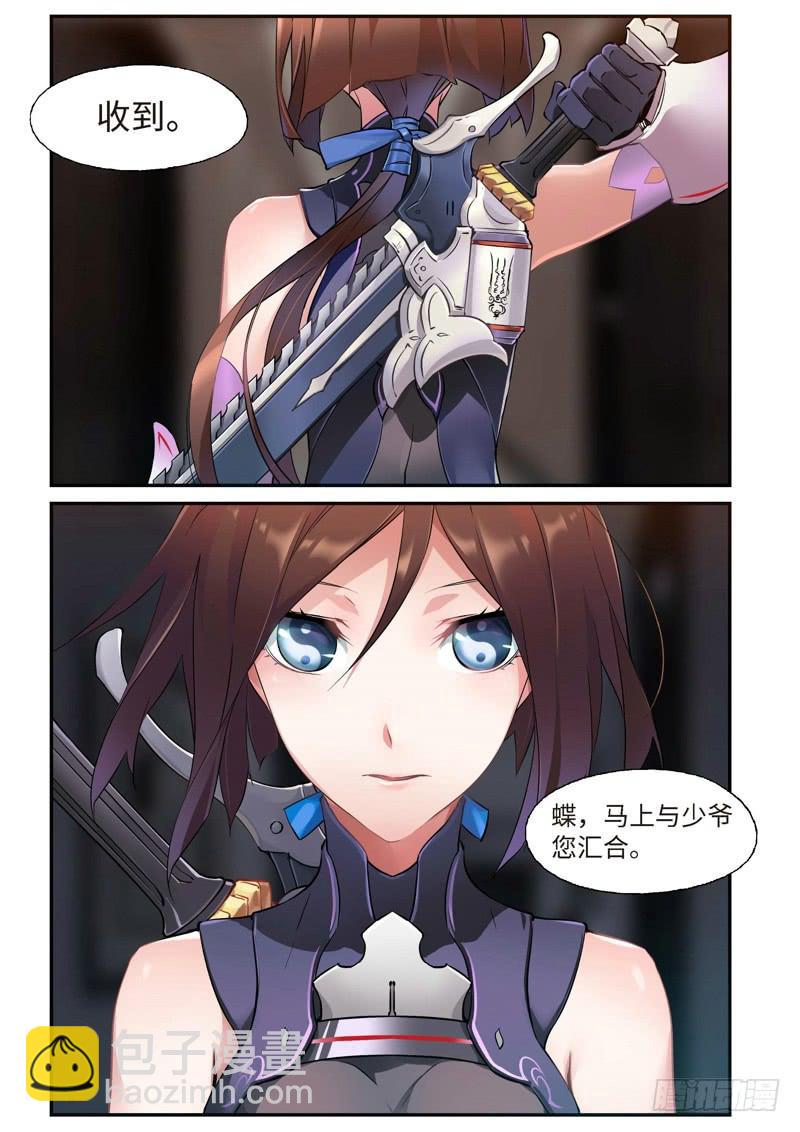 87.半神&middot;降临篇（09）-第87话