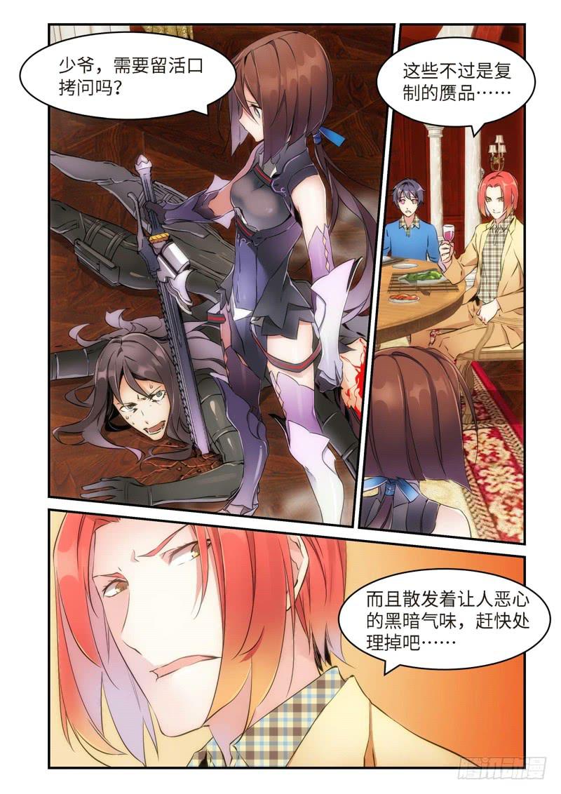 91.半神&middot;降临篇（13）-第91话