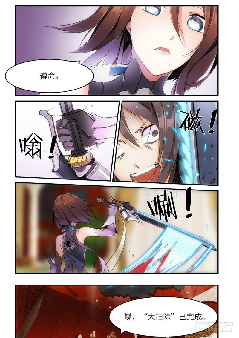 91.半神&middot;降临篇（13）-第91话