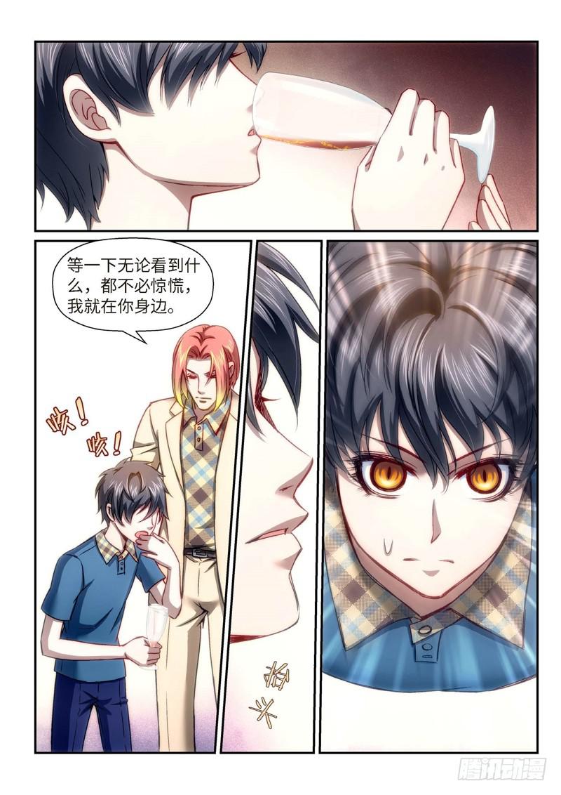 91.半神&middot;降临篇（13）-第91话