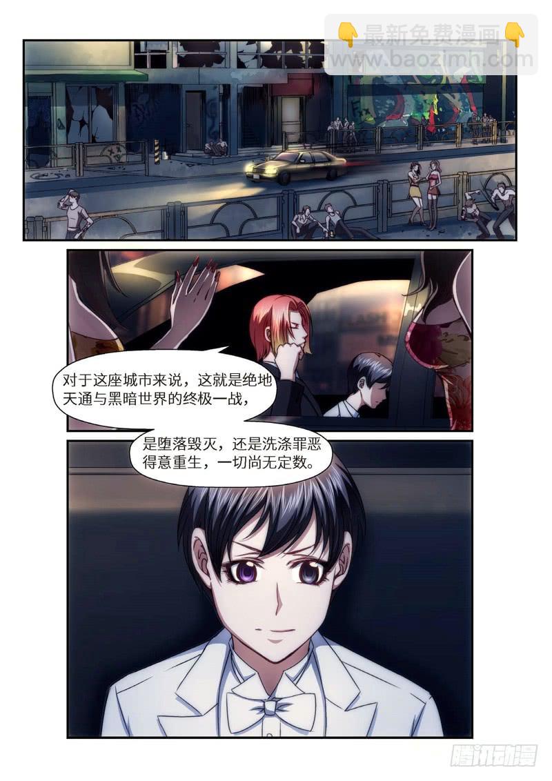 93.半神&middot;降临篇（15）-第93话