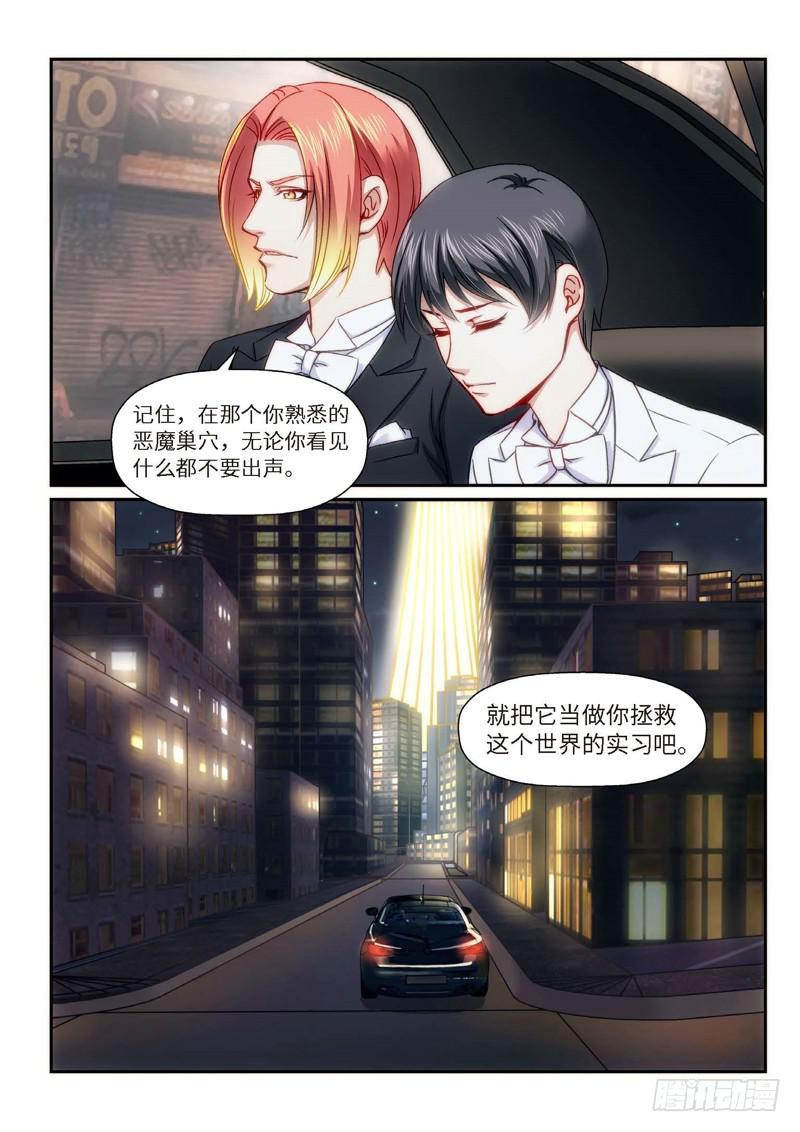 93.半神&middot;降临篇（15）-第93话