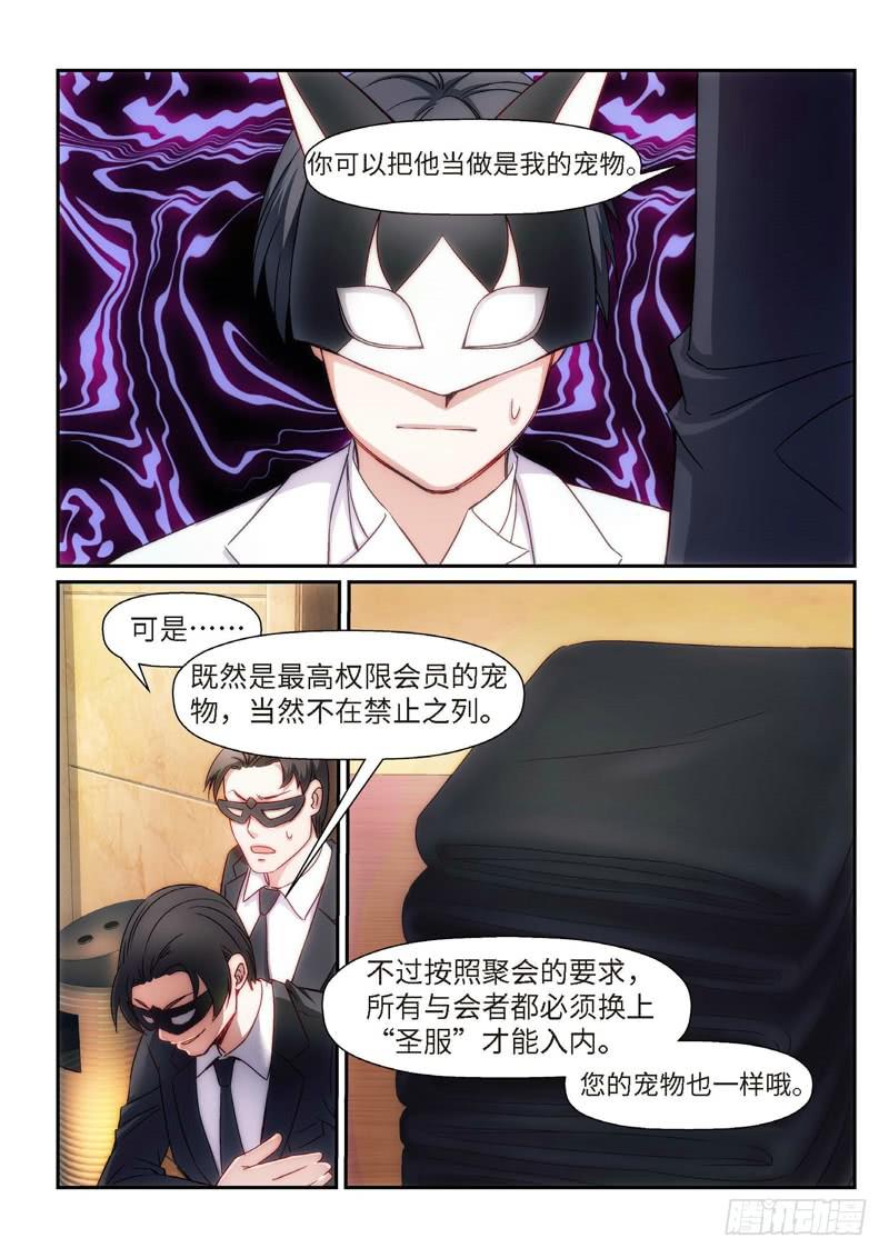 93.半神&middot;降临篇（15）-第93话