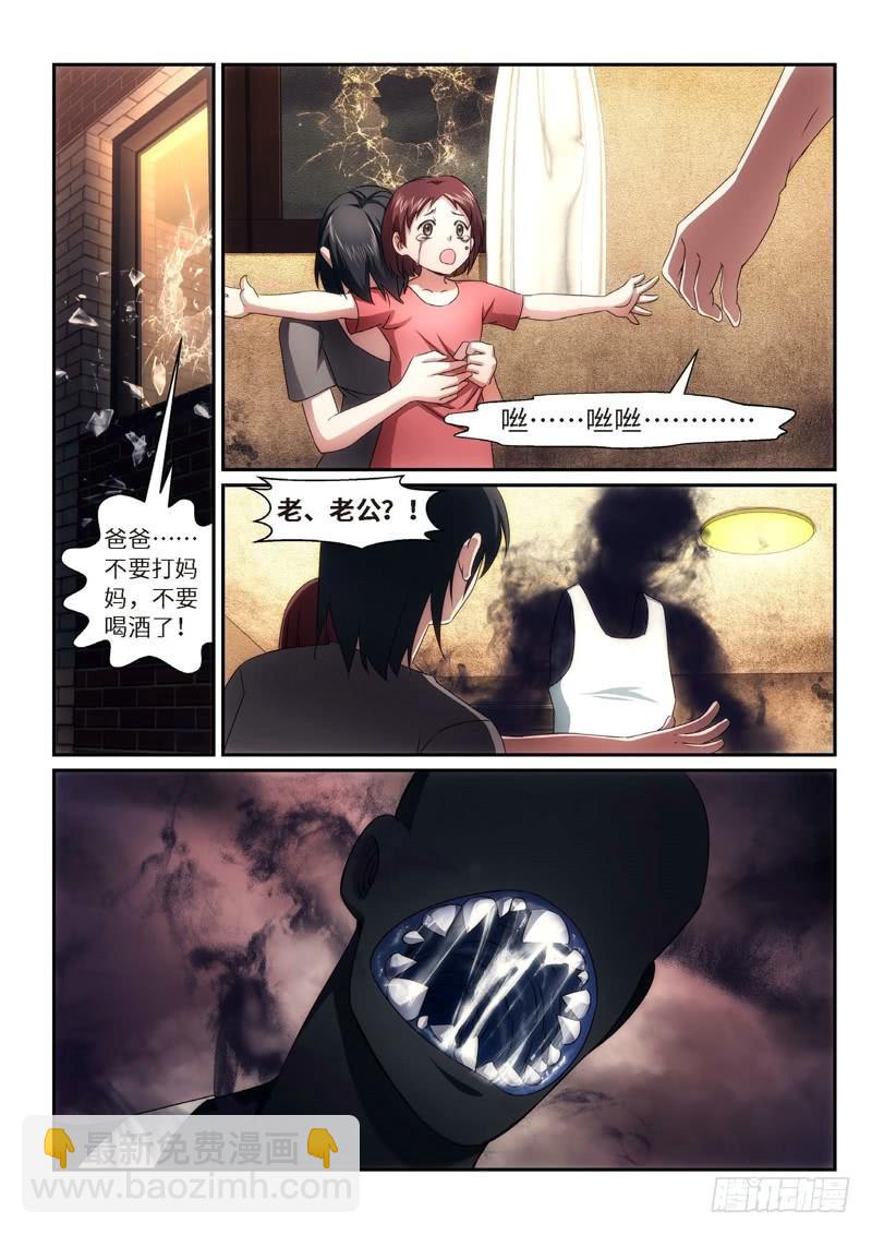 95.半神&middot;降临篇（17）-第95话