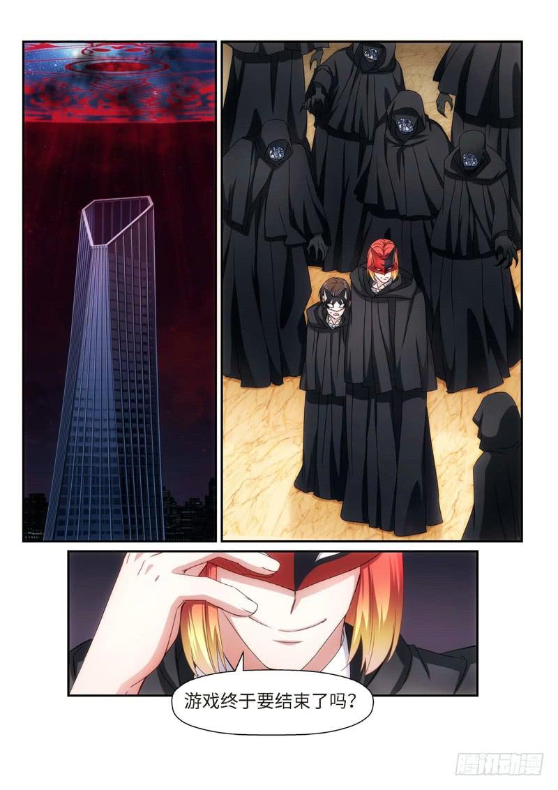 95.半神&middot;降临篇（17）-第95话