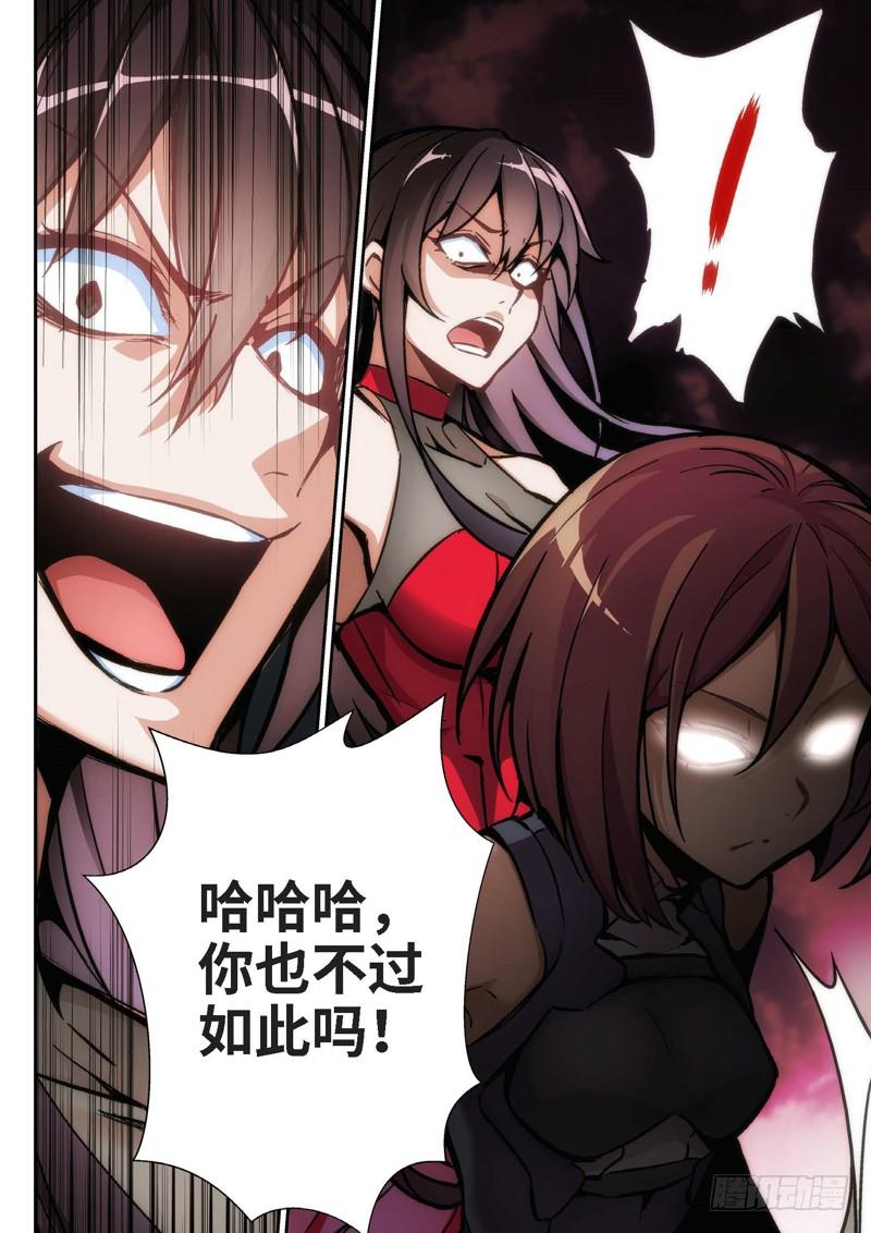 97.半神&middot;降临篇（19）-第97话