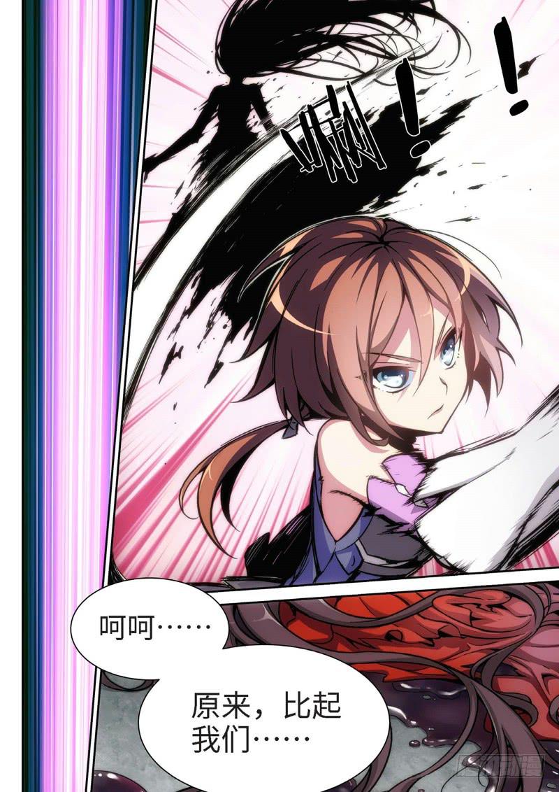 97.半神&middot;降临篇（19）-第97话