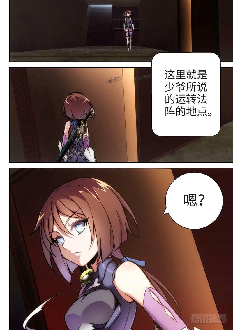 97.半神&middot;降临篇（19）-第97话