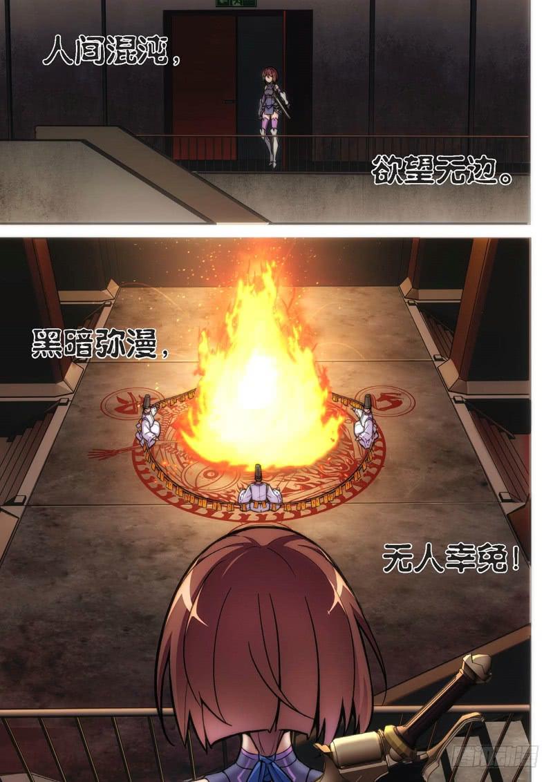 97.半神&middot;降临篇（19）-第97话