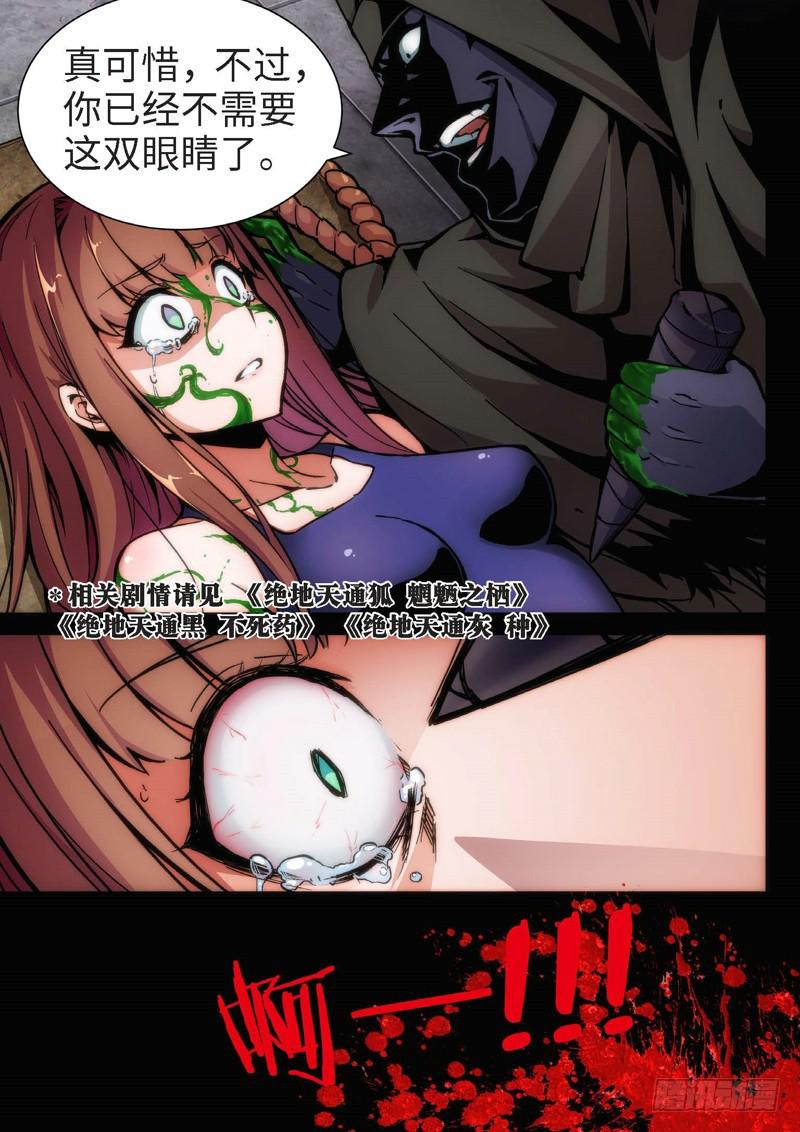 99.半神&middot;降临篇（21）-第99话