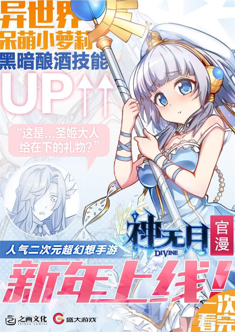 99.半神&middot;降临篇（21）-第99话