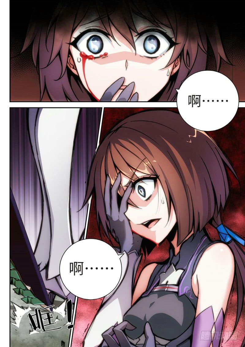 99.半神&middot;降临篇（21）-第99话