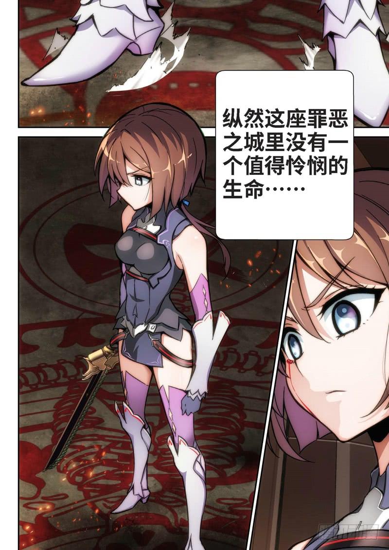 99.半神&middot;降临篇（21）-第99话