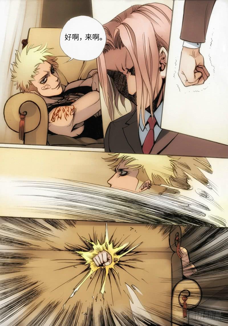 1.黄神&middot;序幕-第1话