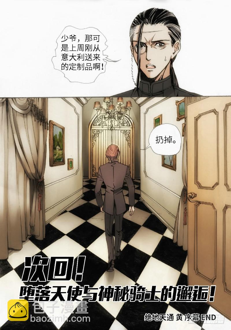 1.黄神&middot;序幕-第1话