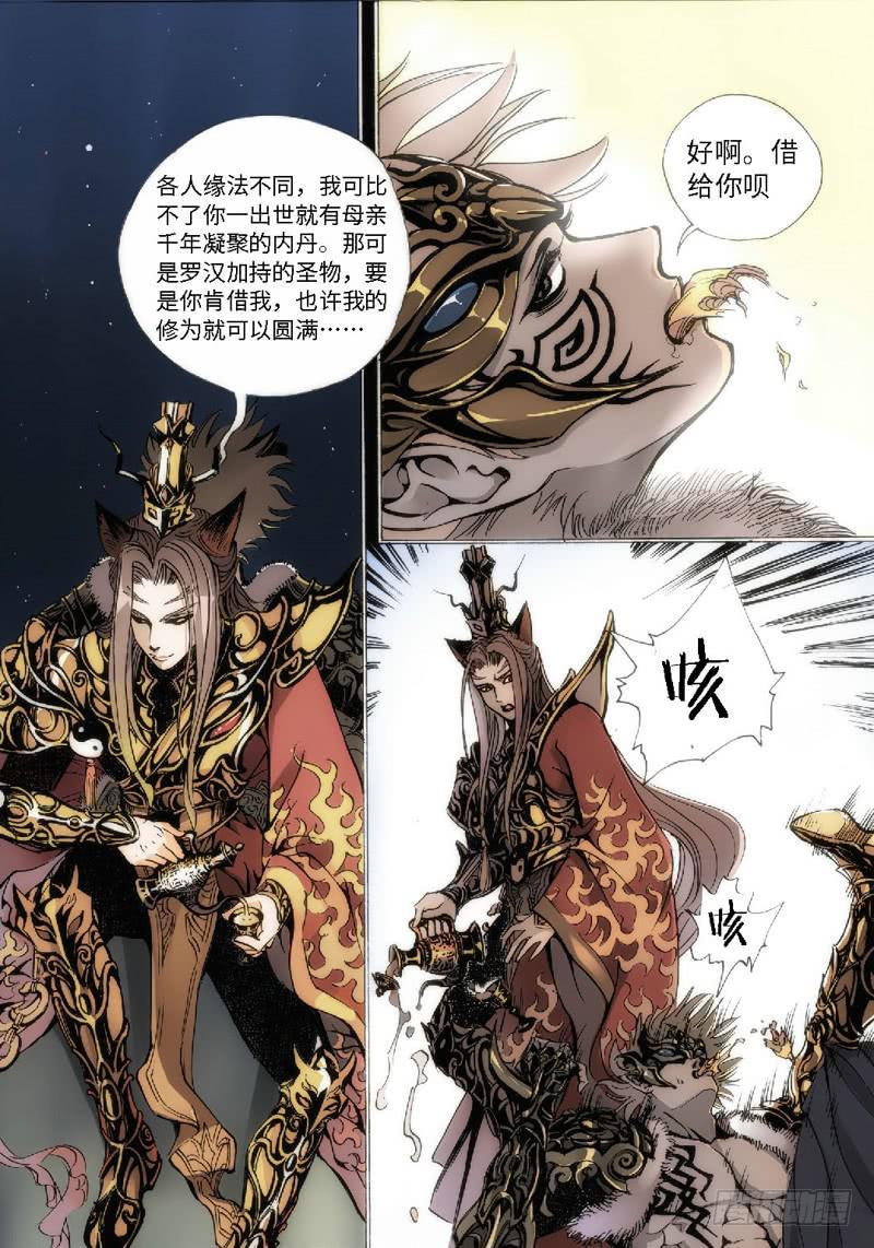 1.黄神&middot;序幕-第1话