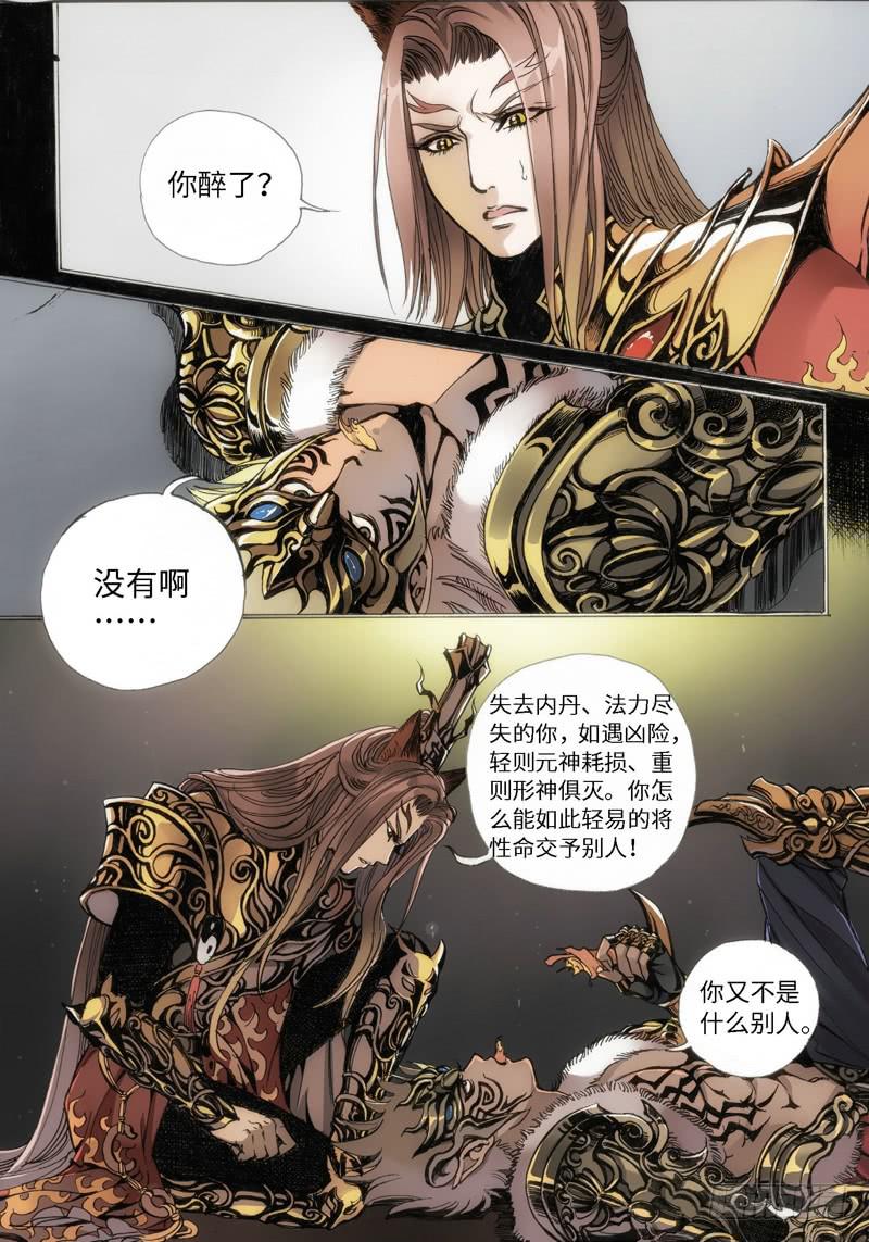 1.黄神&middot;序幕-第1话