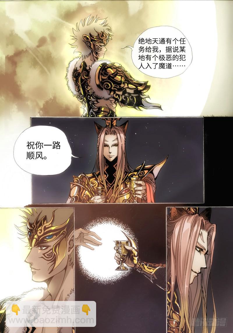 1.黄神&middot;序幕-第1话