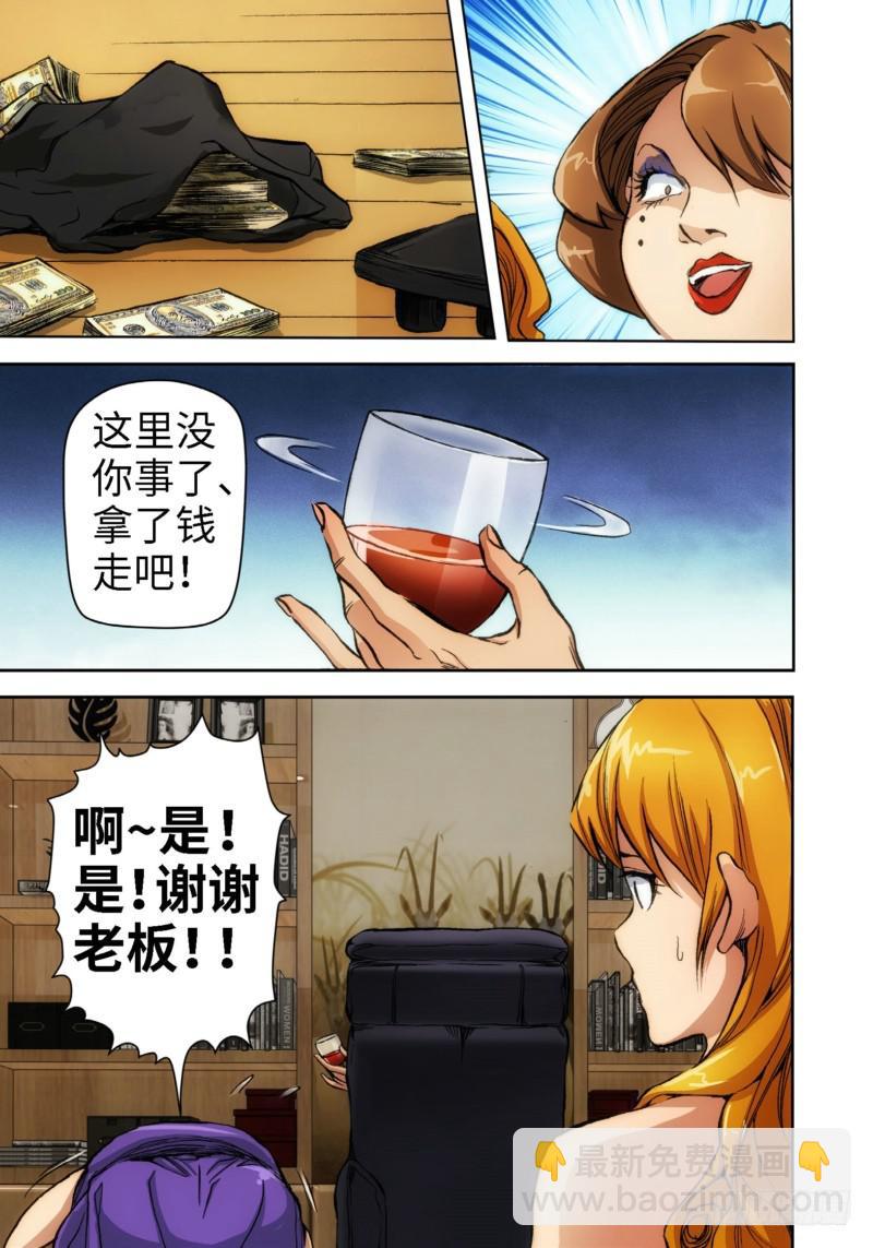 11.血裔（10）-第11话