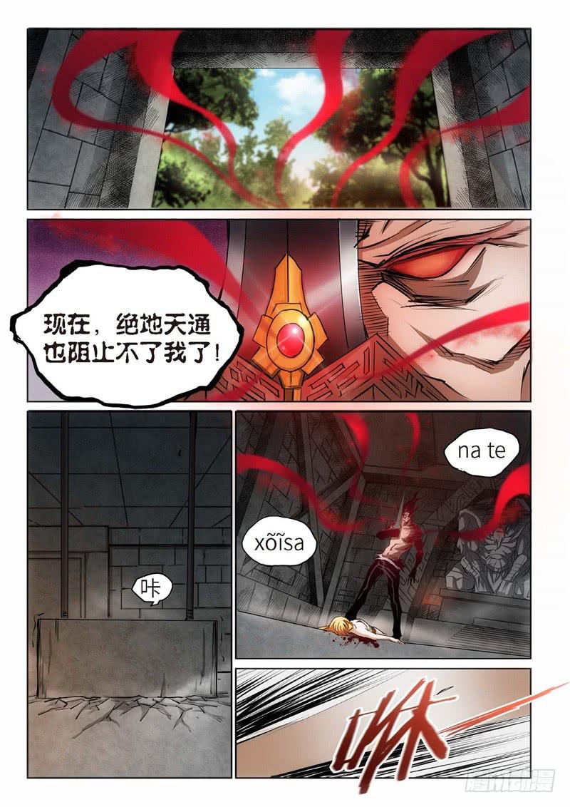 100.巫毒（24）-第101话