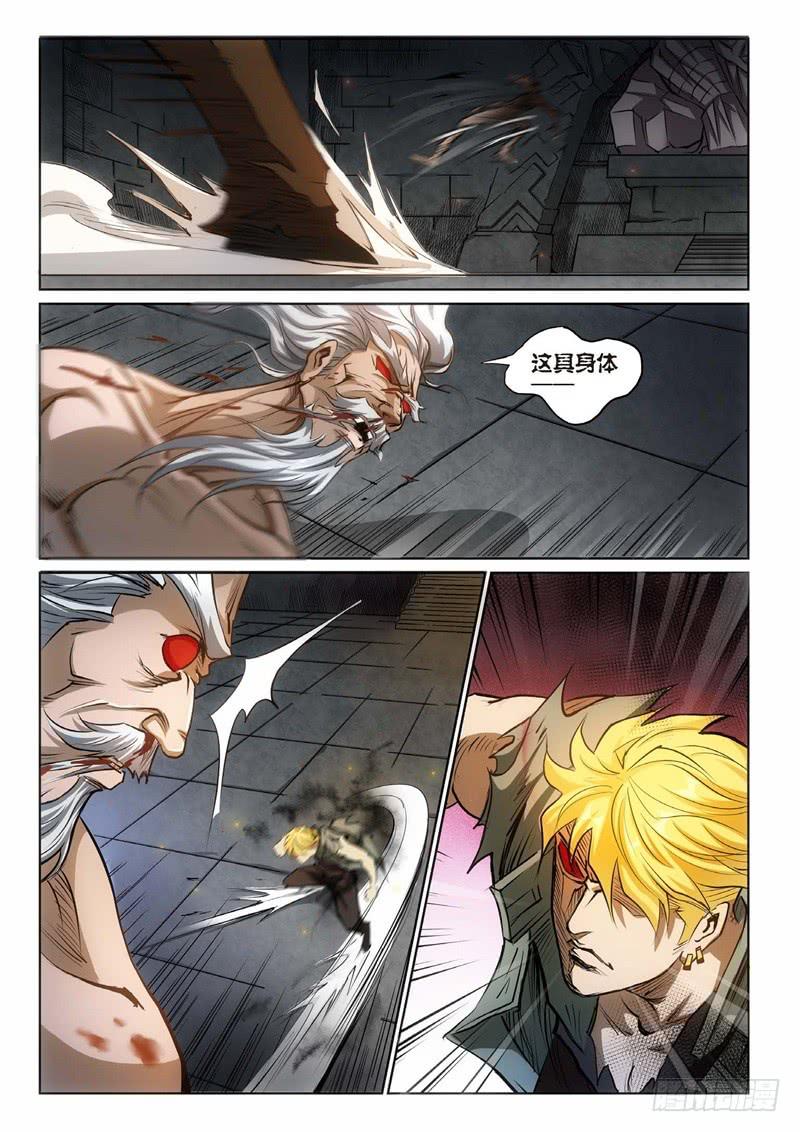 100.巫毒（24）-第101话