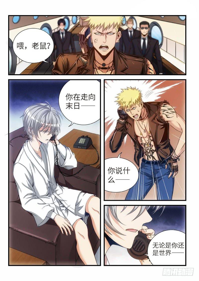 102.灭绝（01）-第103话