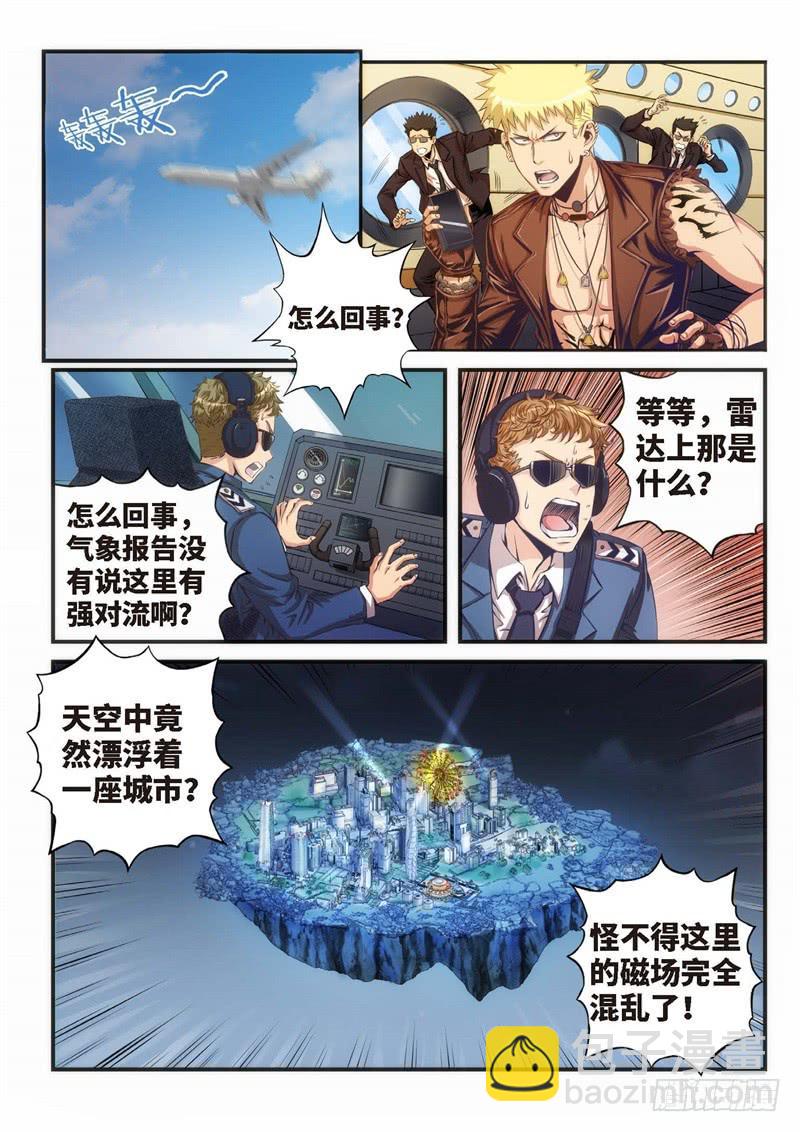 102.灭绝（01）-第103话