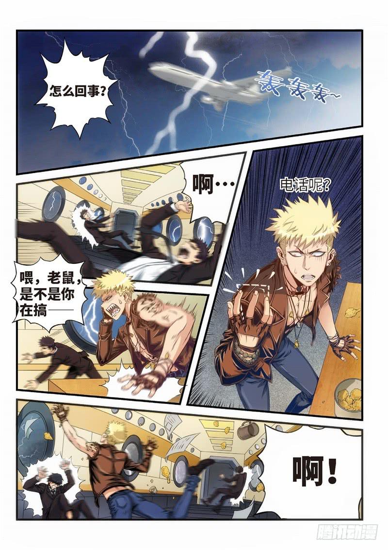 102.灭绝（01）-第103话