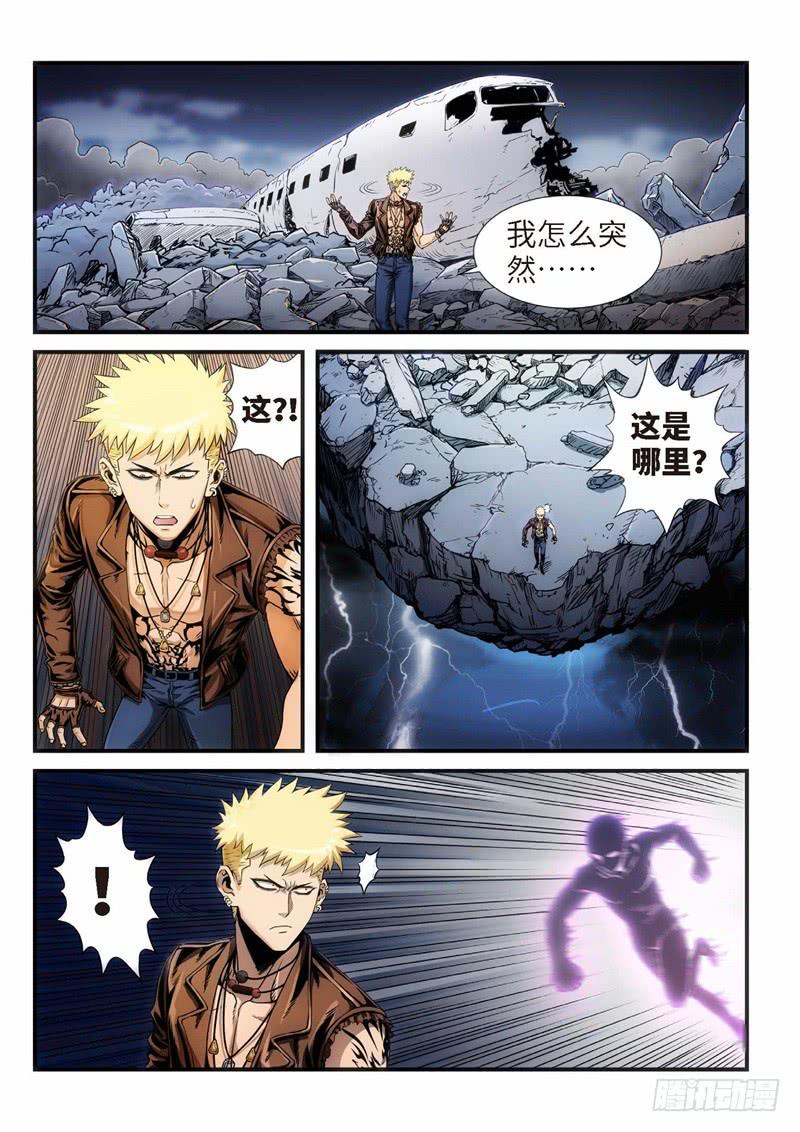 102.灭绝（01）-第103话