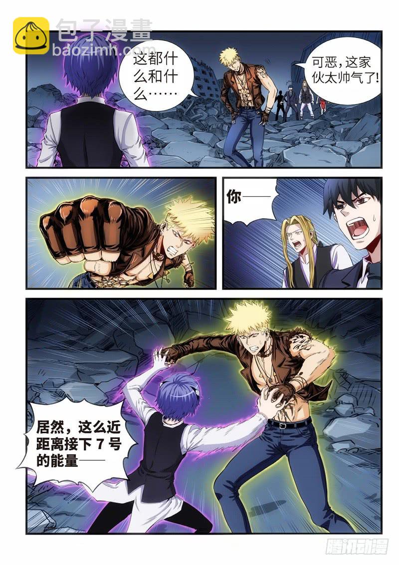 104.灭绝（03）-第105话